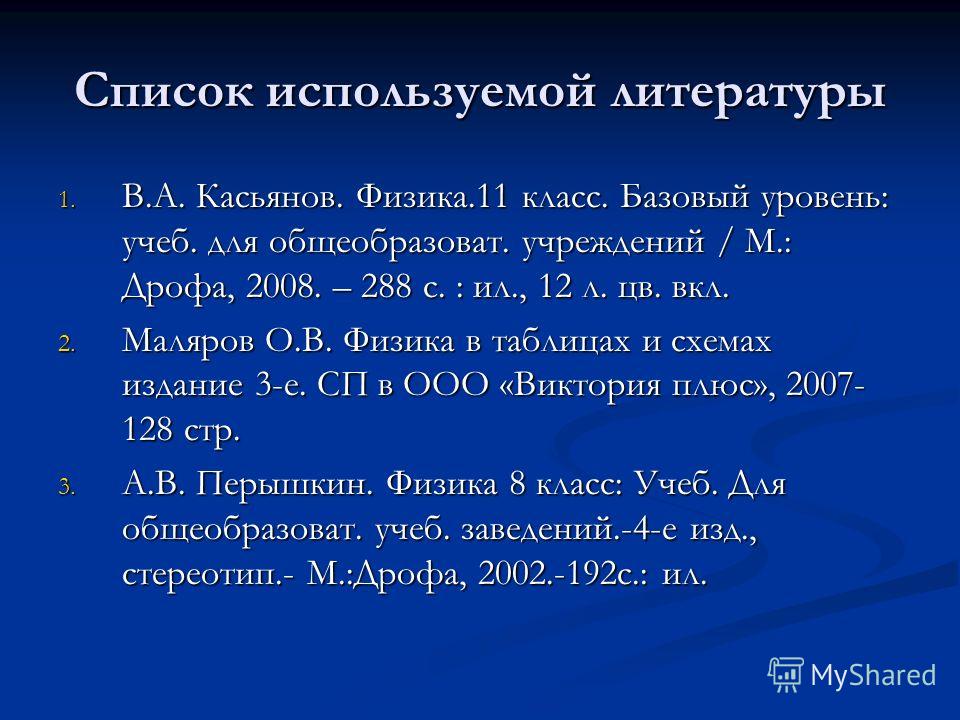 касьянов физика 10 класс скачать