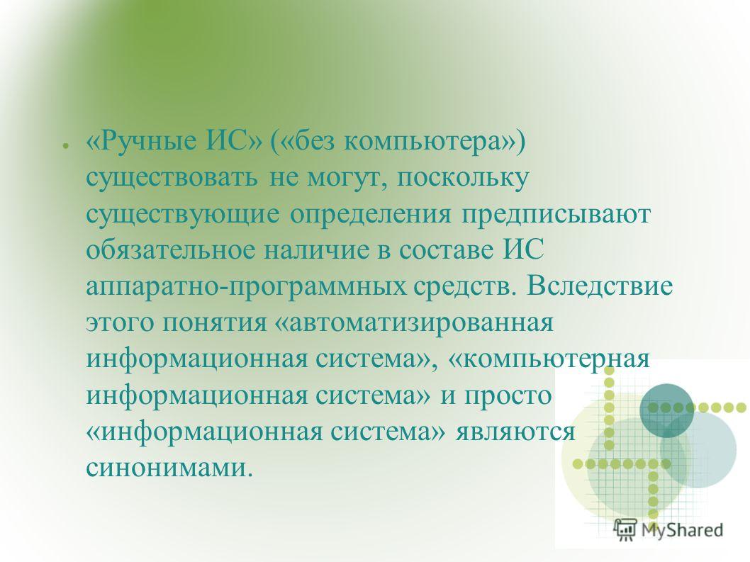 Контрольная работа по теме Информационная система 'Компьютер' Контрольная работа по теме Информационная система 'Компьютер'