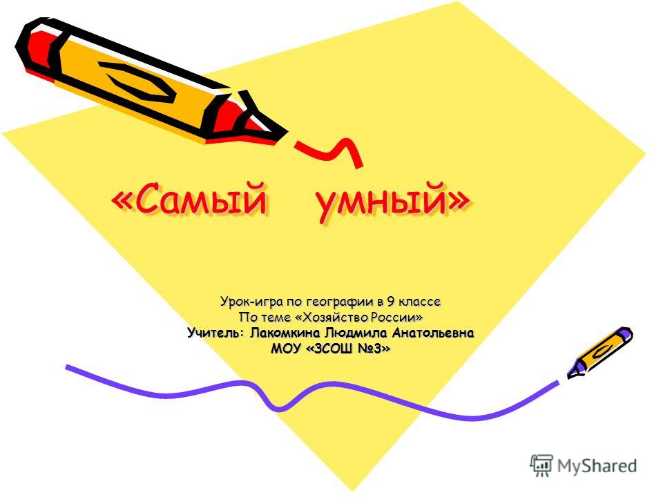 Ответы методическая разработка по географии тест по экономическим районам центральной россии 9 класс