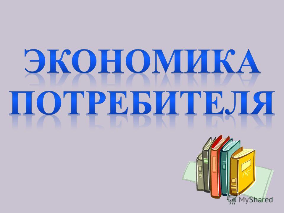 Урок на тему семья и семейные отношения Урок на тему семья и семейные отношения