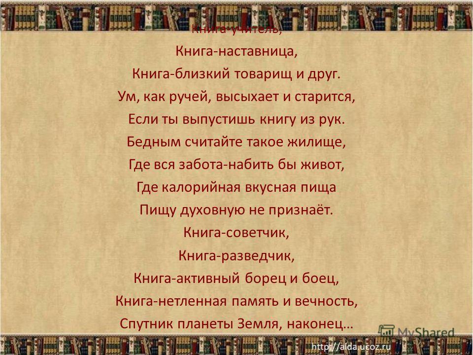 скачать презентацию первопечатник иван федоров