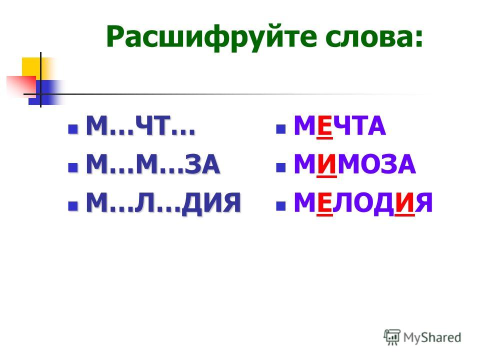 Упражнение в склонении имен существительных урок 4 класс