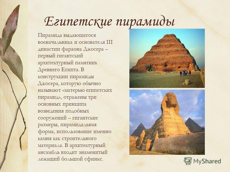 Сочинение По Истории Я Фараон 5 Класс Сочинение По Истории Я Фараон 5 Класс
