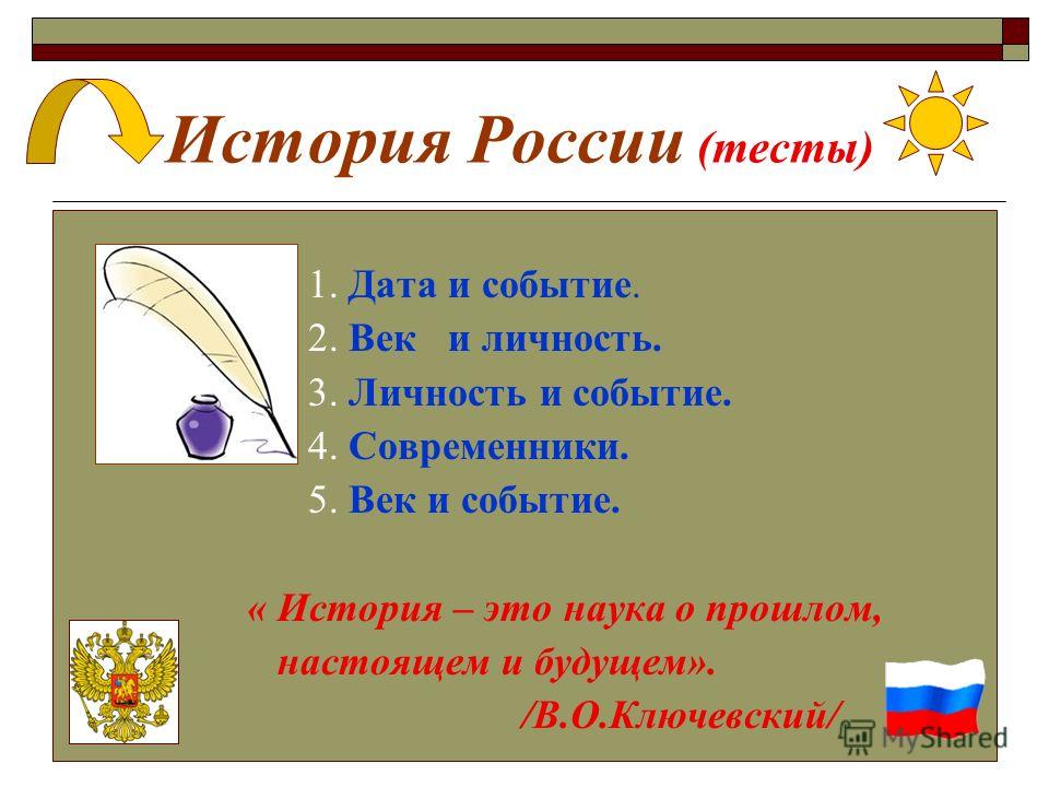 Тесты по истории россии в 11 классе начало великой от.войны с ответами