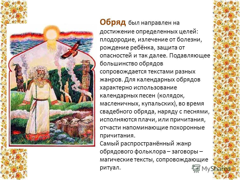 Руны на защиту от порчи и сглаза Руны на защиту от порчи и сглаза