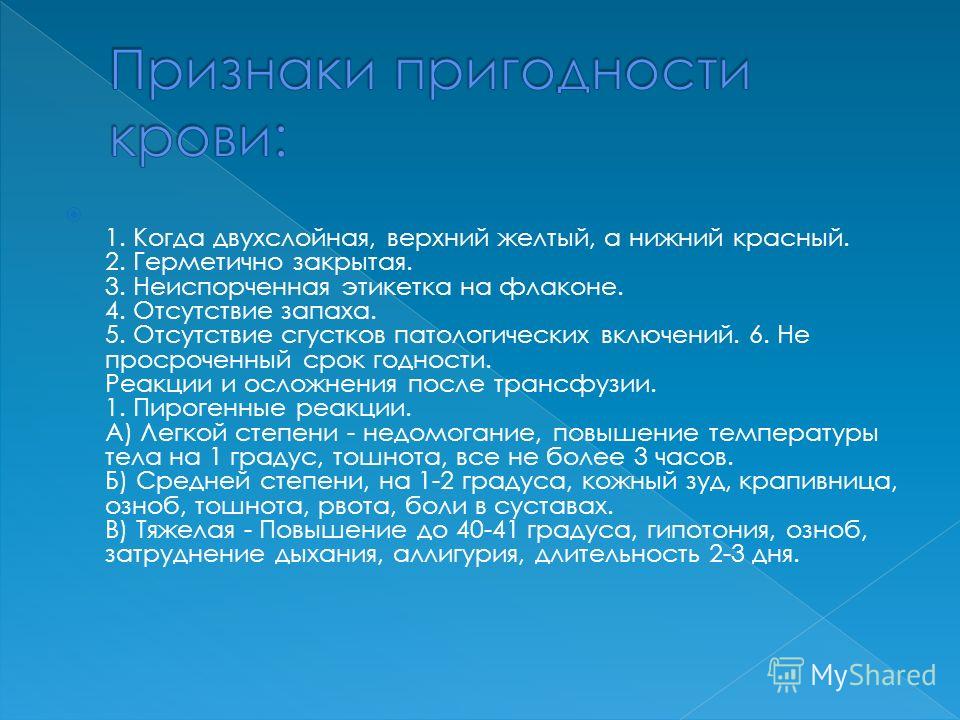 приложить к обоим ногам приложить к обоим ногам