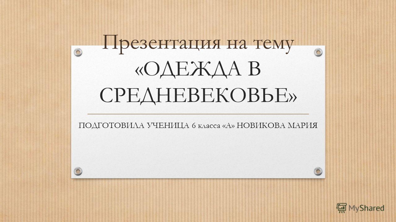 Изображение