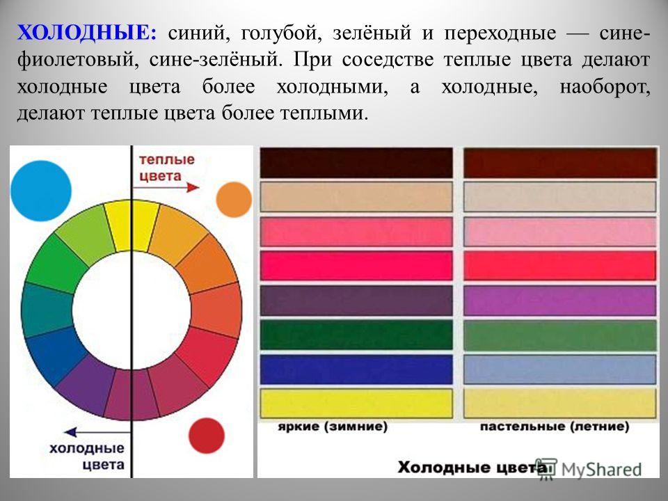 При макияже теплые и холодные тона