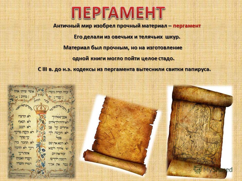 Как сделать пекарскую бумагу Как сделать пекарскую бумагу