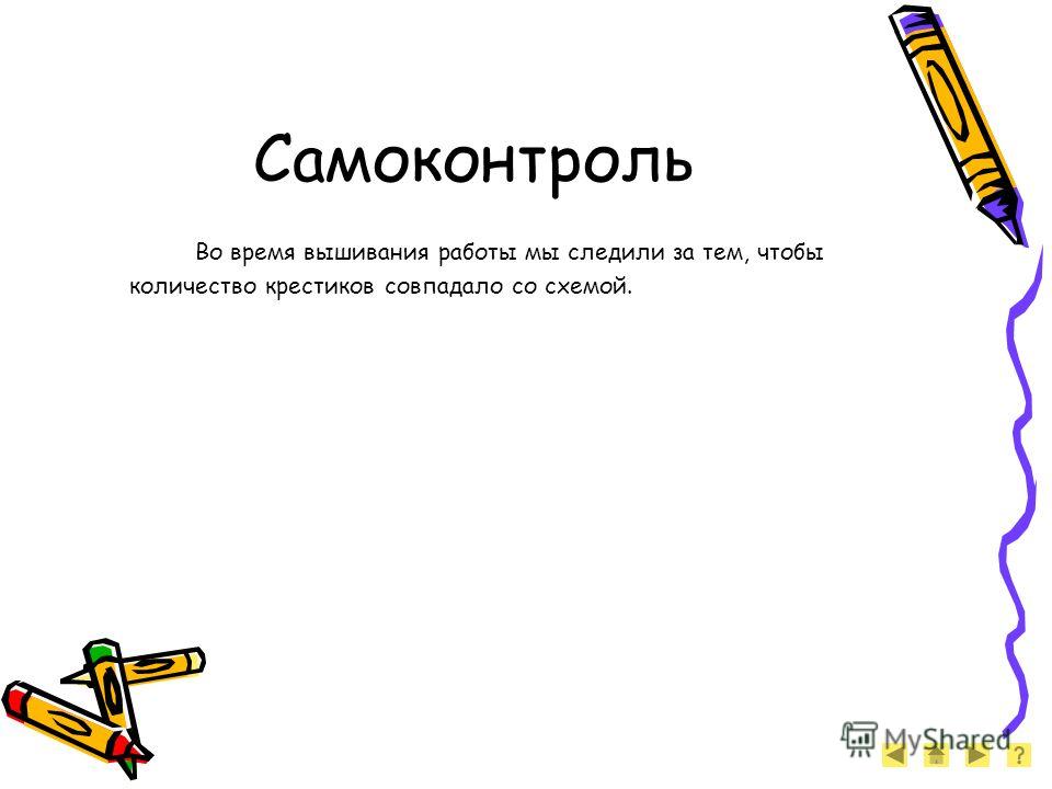 Проект по технологии 7 класс вышивка лентами Проект по технологии 7 класс вышивка лентами