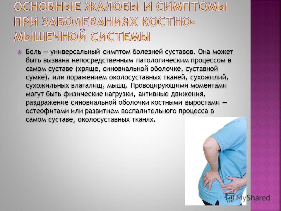 болезнь суставов от физических нагрузок болезнь суставов от физических нагрузок