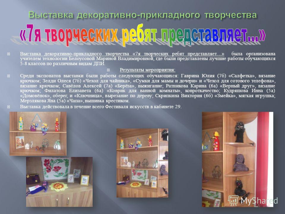 Вышивка оберег семей Вышивка оберег семей