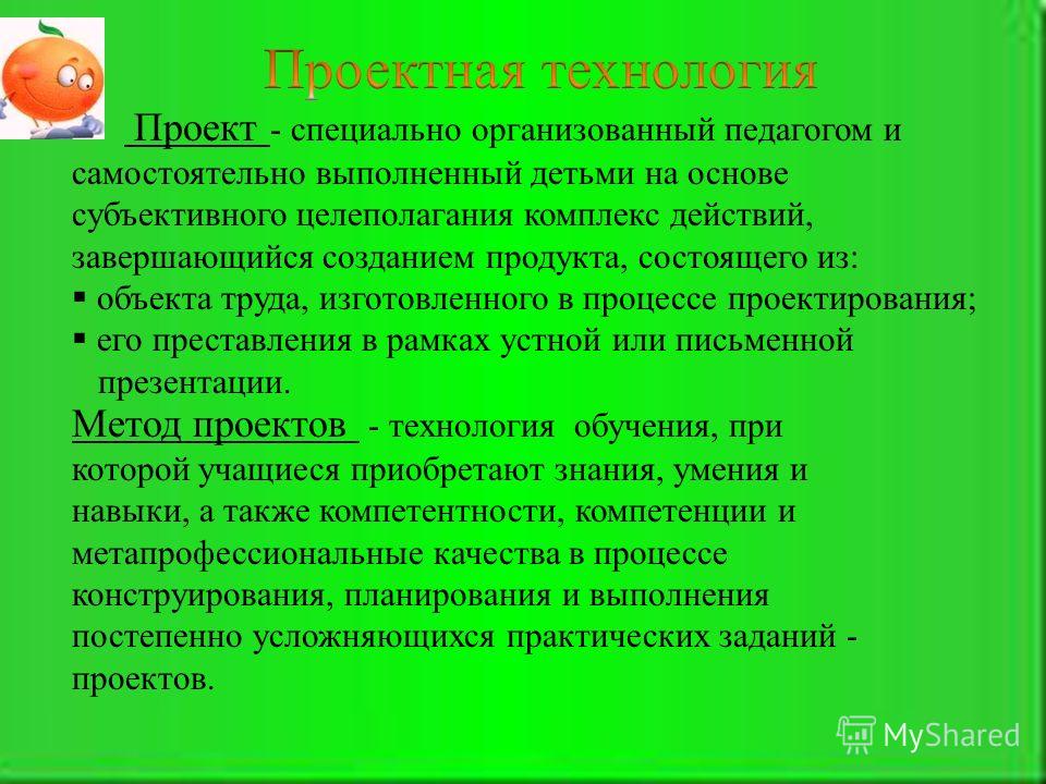 Роль игровой деятельности в учебном процессе проект