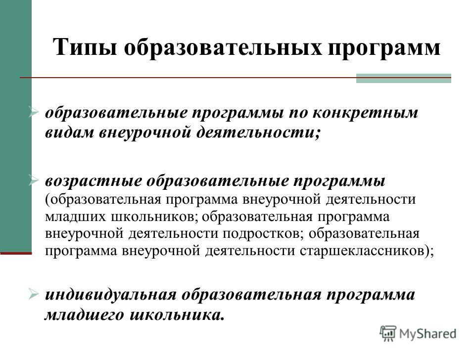Рабочую программу по математике 1 класс фгос