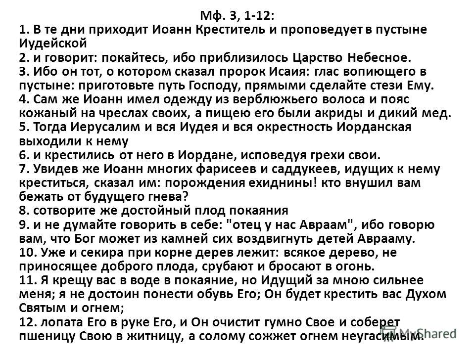 Лопата его в руке его и он очистит гумно свое
