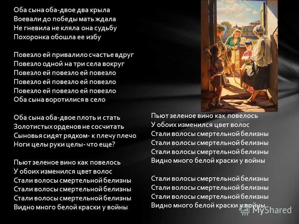 Два сына у меня два крыла стих Два сына у меня два крыла стих