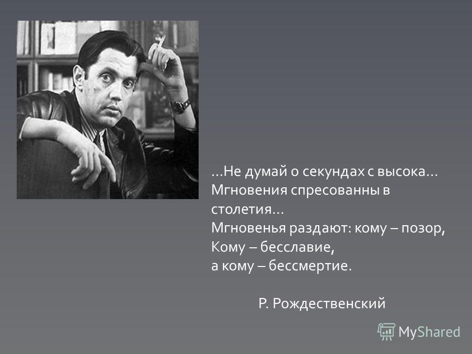 НЕ ДУМАЙ О СЕКУНДАХ СВЫСОКА ТЕКСТ ПЕСНИ СКАЧАТЬ БЕСПЛАТНО НЕ ДУМАЙ О СЕКУНДАХ СВЫСОКА ТЕКСТ ПЕСНИ СКАЧАТЬ БЕСПЛАТНО