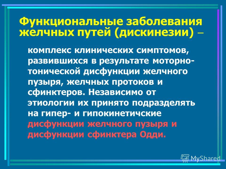 Заболевания Желчевыводящих Путей Реферат Заболевания Желчевыводящих Путей Реферат
