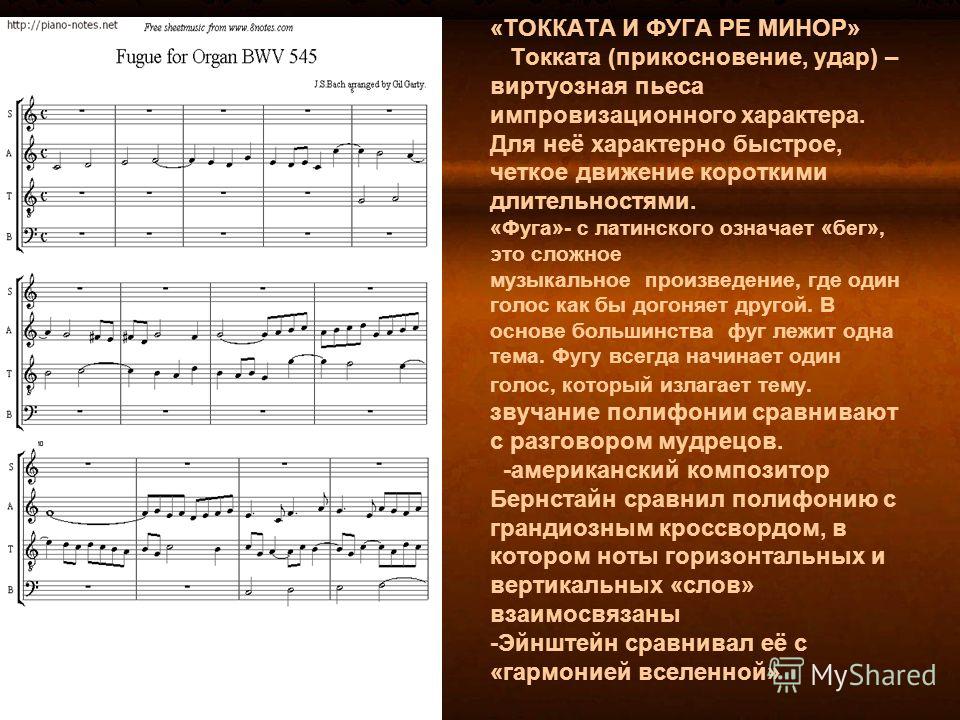 Фуга музыкальное произведение