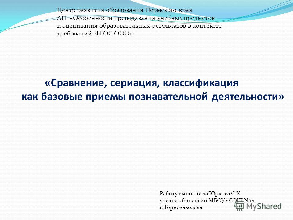 Презентация На Тему Вирусы По Биологии Презентация На Тему Вирусы По Биологии