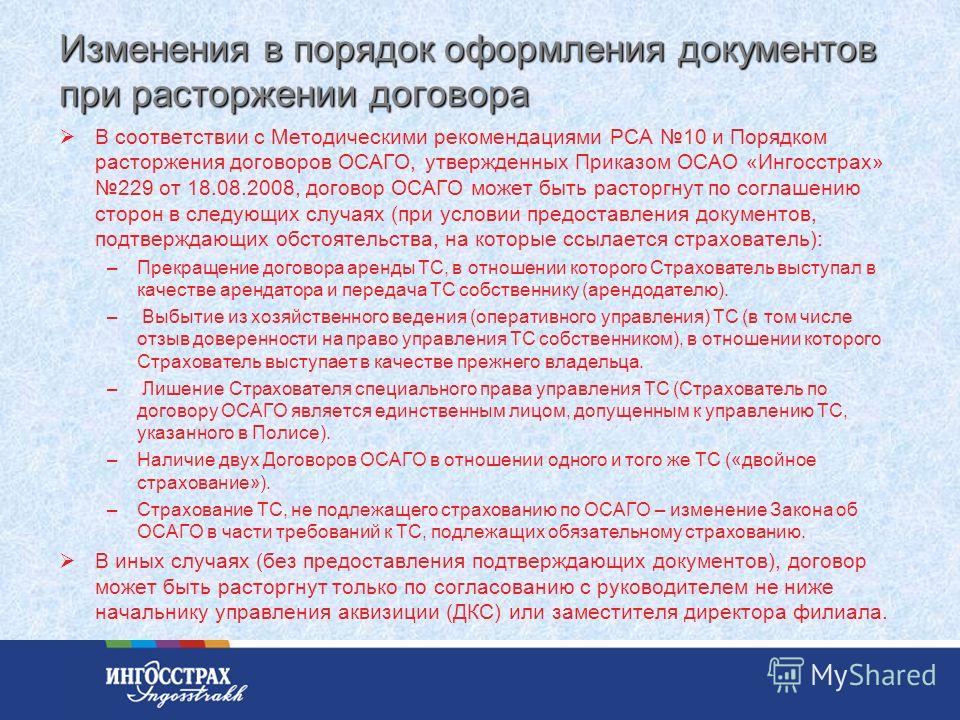 Порядок Оформления и Заключения Договора Аренды