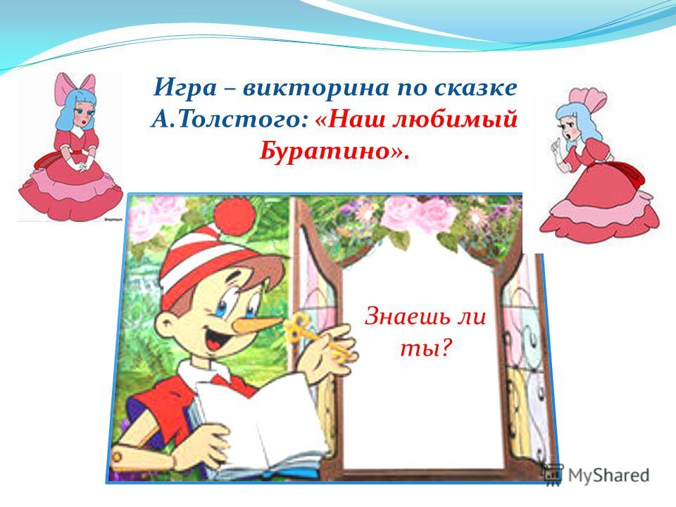 Птичка Польку Танцевала Из Буратино