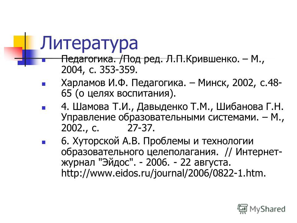 крившенко л.п. педагогика скачать