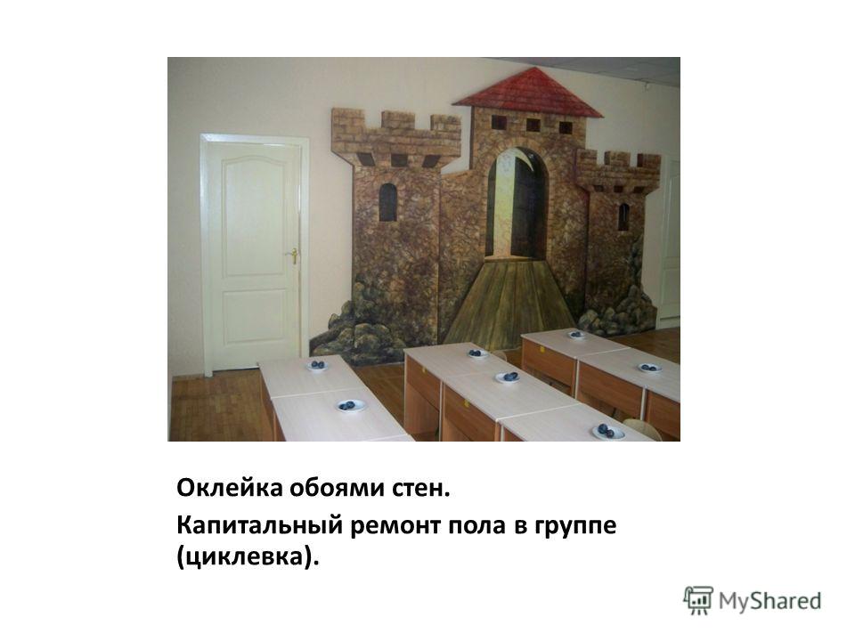 http://images.myshared.ru/5/467264/slide_66.jpg