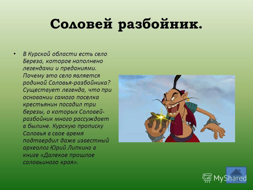 Текст стих разбойник Текст стих разбойник