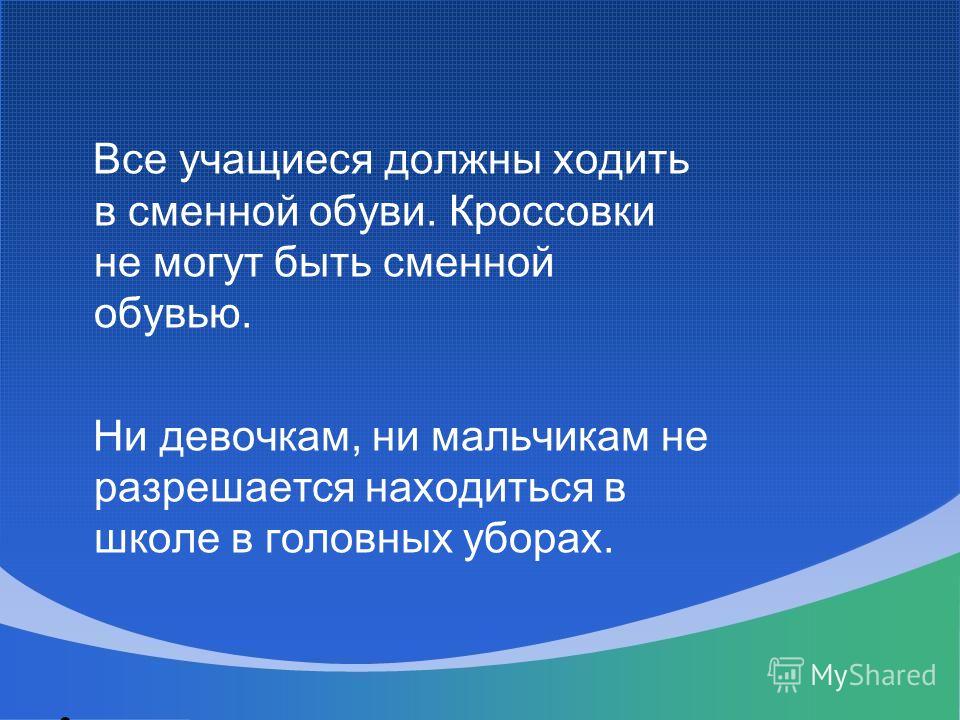 Стильно модно школьно Стильно модно школьно
