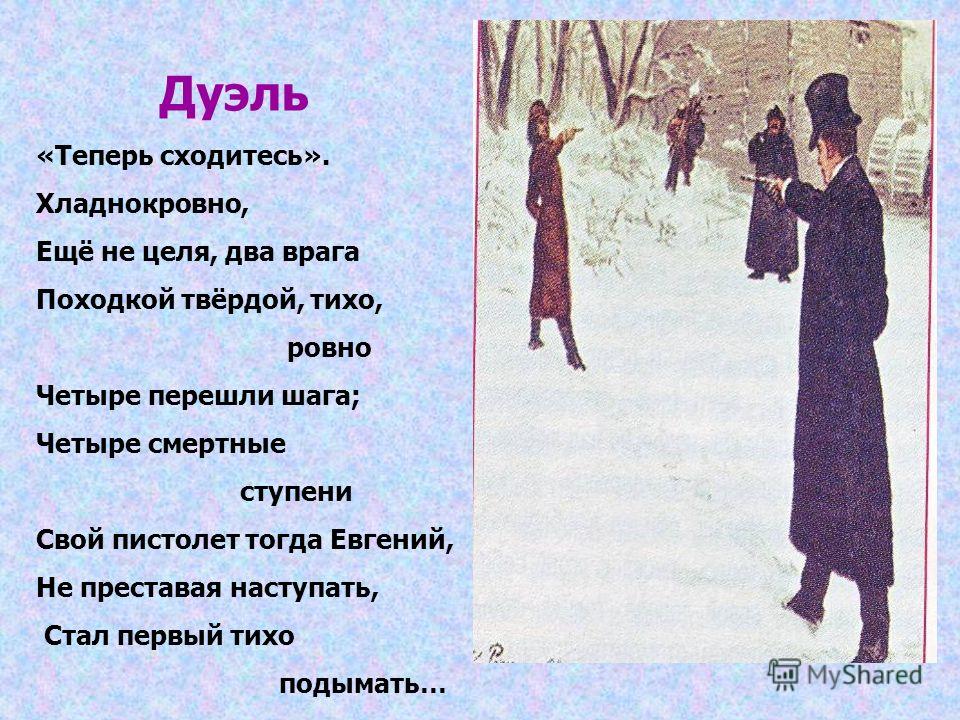 Твердой поступью стих Твердой поступью стих