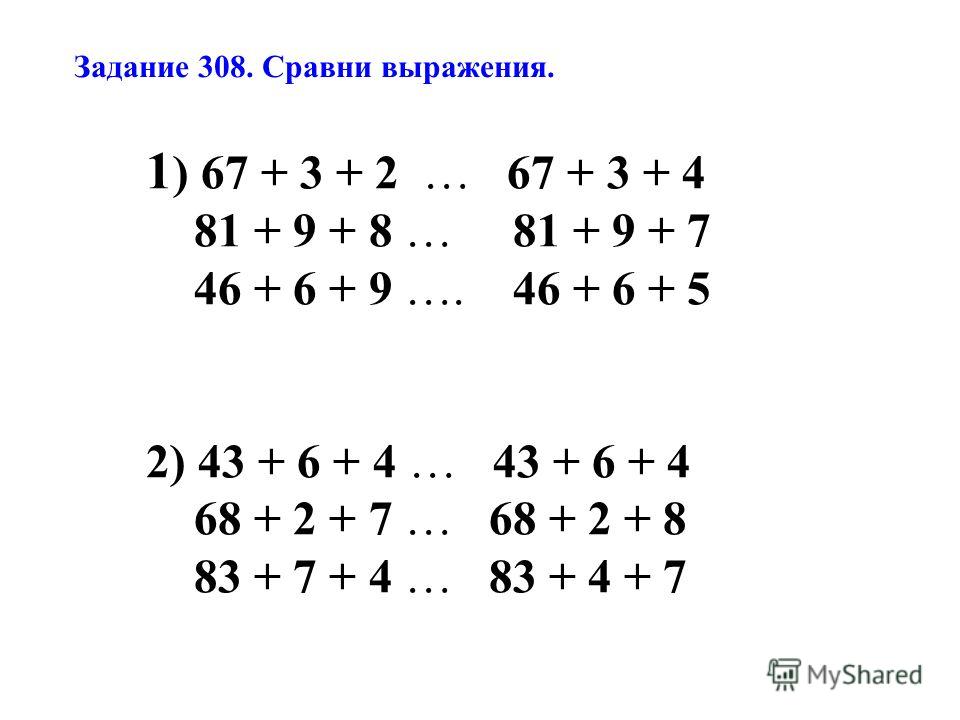 Презентация на тему: ""Моя математика" 1 класс Урок 105 Тема урока: "Повторение