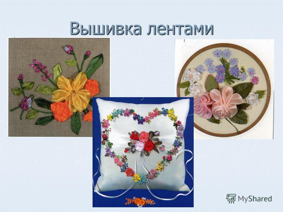 Технология вышивки подушек Технология вышивки подушек
