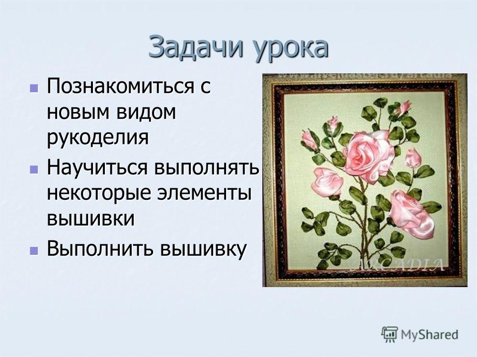 Прикладное вышивка лентами Прикладное вышивка лентами