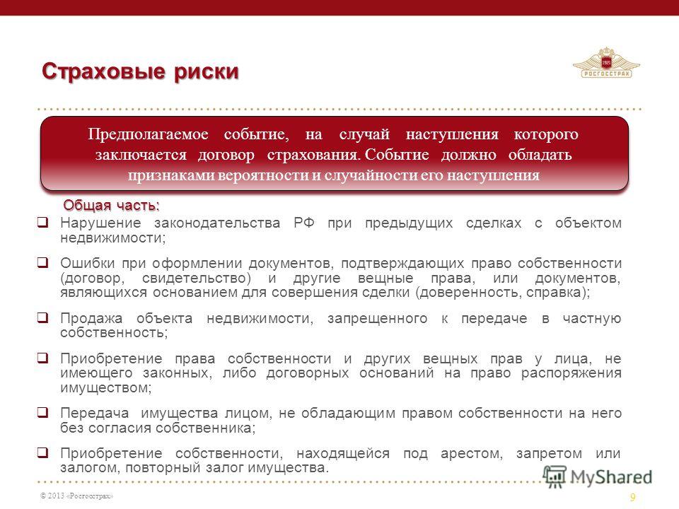 Признание сделки недействительной под влиянием заблуждения Признание сделки недействительной под влиянием заблуждения