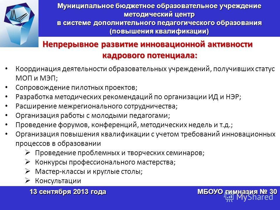 Педагог центр конкурсы Педагог центр конкурсы