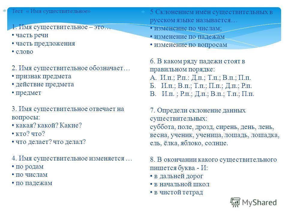 Третье склонение имен существительных 4 класс умк школа россии зеленина