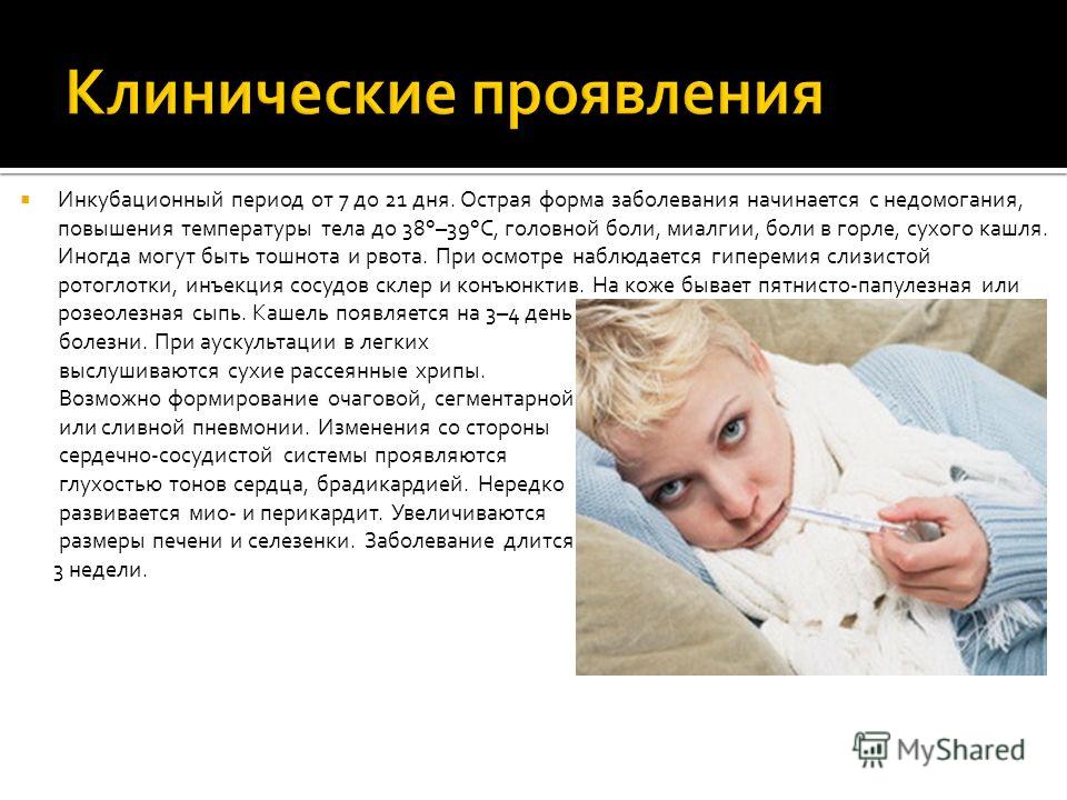 Сухой кашель и сыпь на теле Сухой кашель и сыпь на теле