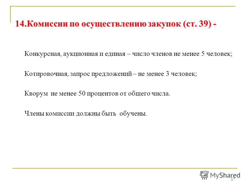 заявление на развод образец 2017 через загс