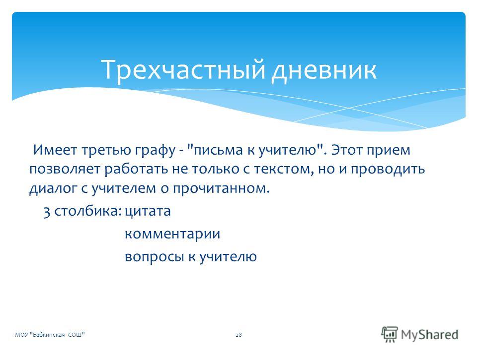 Цитаты высказывания на тему дети Цитаты высказывания на тему дети