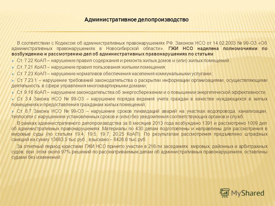 Закон