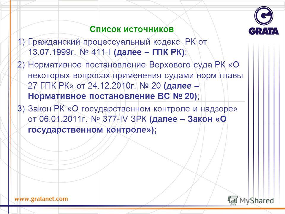 Исковое заявление по программе переселения в 2012г Исковое заявление по программе переселения в 2012г