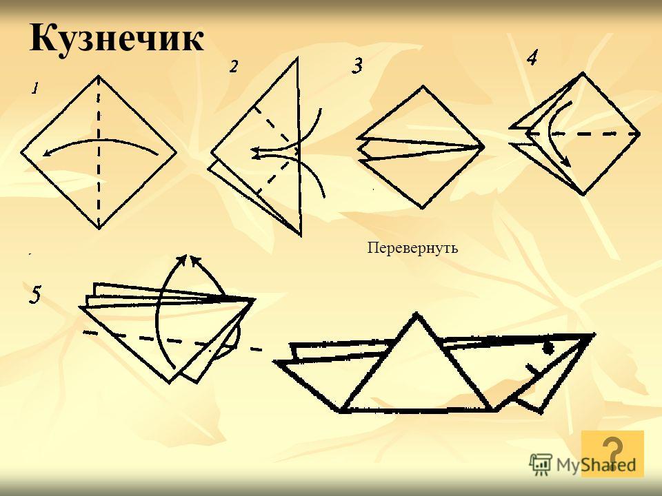 Оригами как сделать темы Оригами как сделать темы