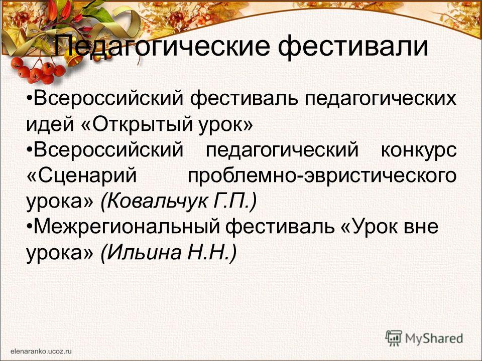 Презентации в 1 классе для классного часа и сценарии Поздравления на свадьбу другу. Поздравления на свадьбу