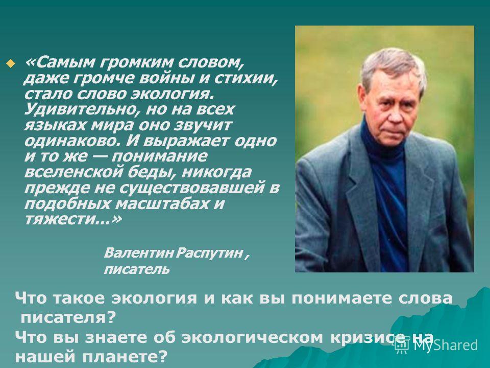 Природа слова связанные с ней Природа слова связанные с ней