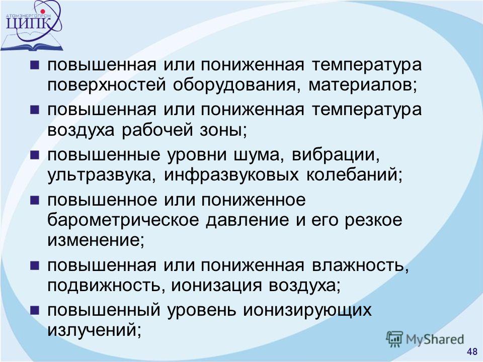 К опасным и вредным химическим факторам относятся, колин фаррелл бросил курить и проверка объекта нежилой недвижимости при покупке К опасным и вредным химическим факторам относятся