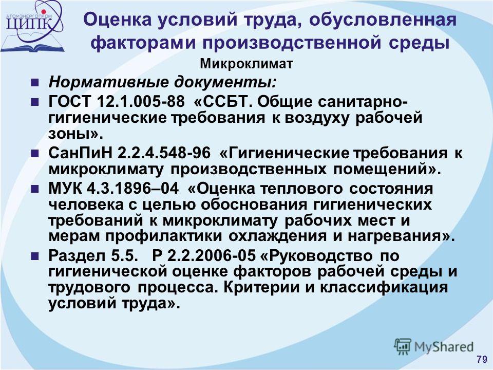 Имеют ли право беременную отправить в командировку 22