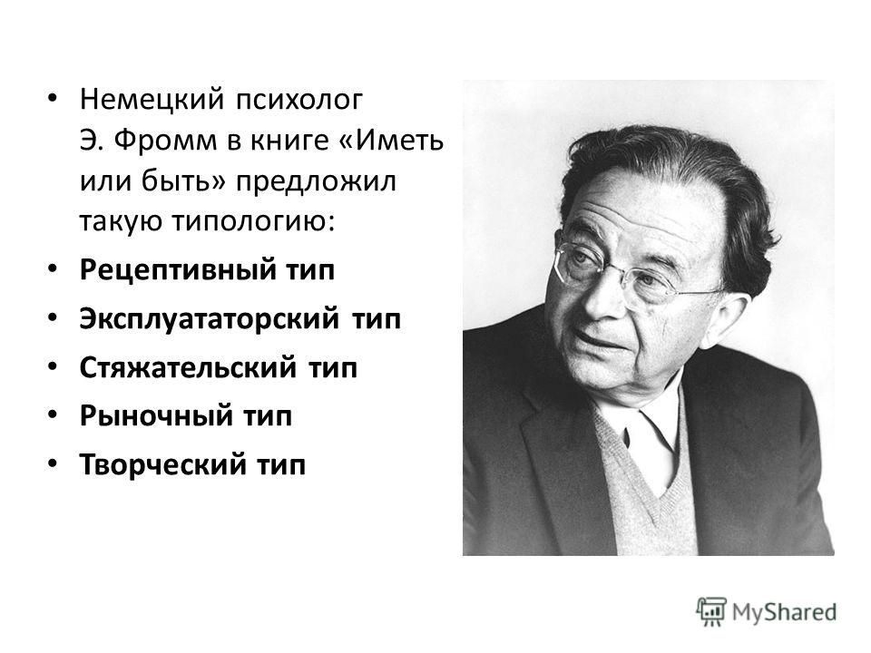 Профессии связанные с людьми и творчеством Профессии связанные с людьми и творчеством