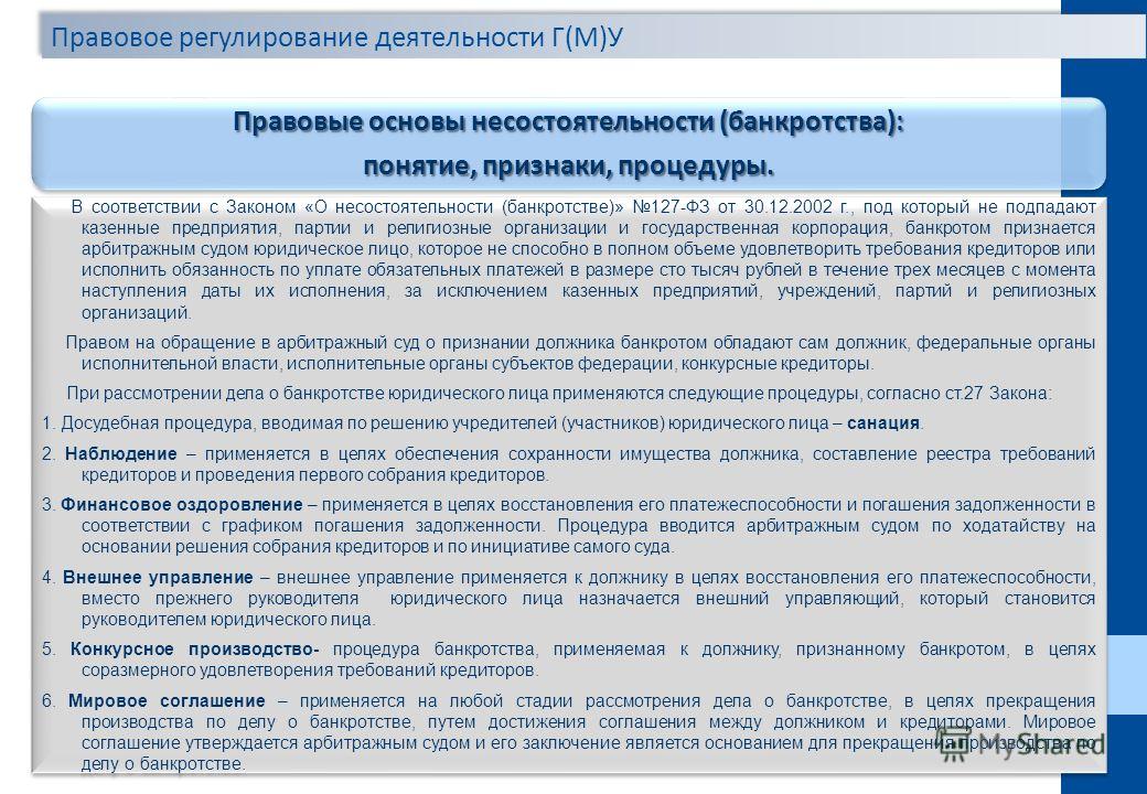 Закон об отступном что ним