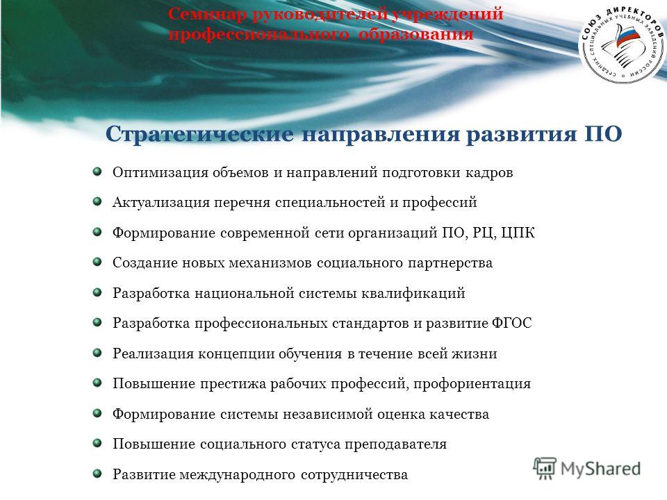 Повышение статуса преподавателя Повышение статуса преподавателя